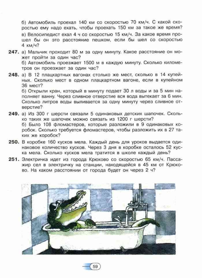 Чтобы наносить воду из колодца 7 литровым ведром и заполнить бочку вместимостью 140 литров